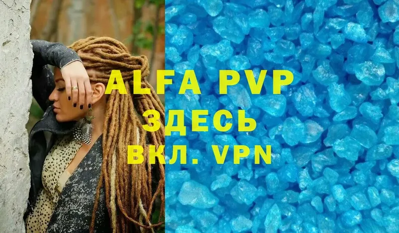 APVP мука  Жердевка 