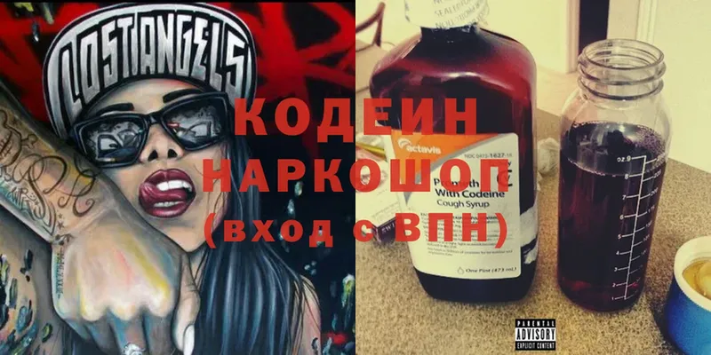 Кодеин Purple Drank  Жердевка 