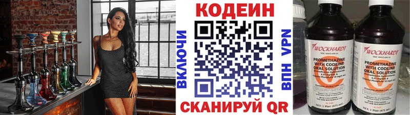 Codein Purple Drank  Жердевка 
