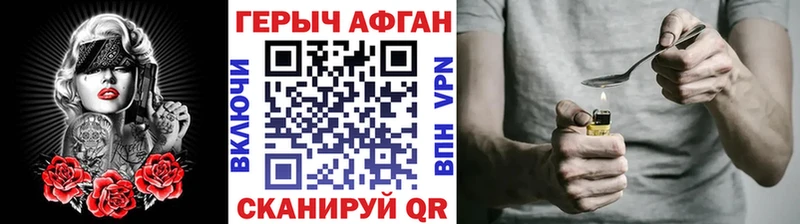 ГЕРОИН гречка  Жердевка 