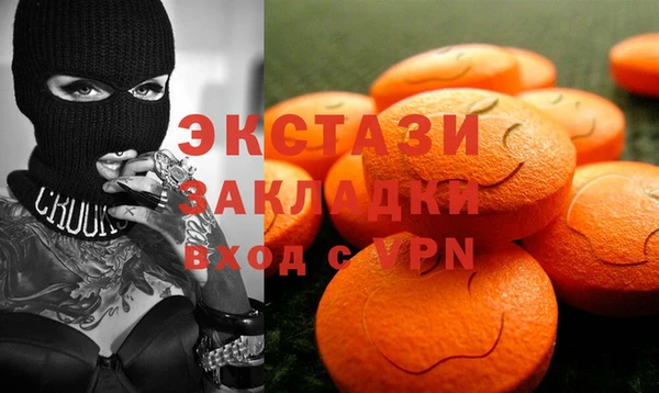 экстази Орехово-Зуево