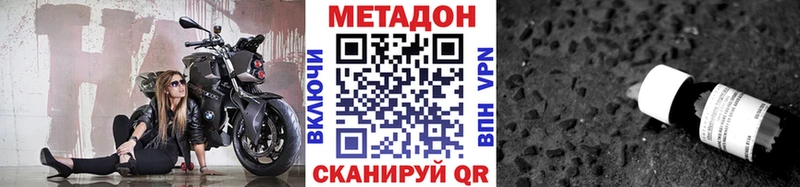 Метадон methadone  где купить наркоту  Жердевка 