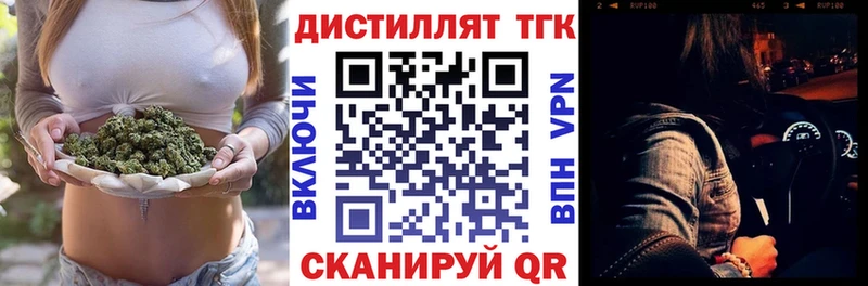 ТГК гашишное масло Жердевка